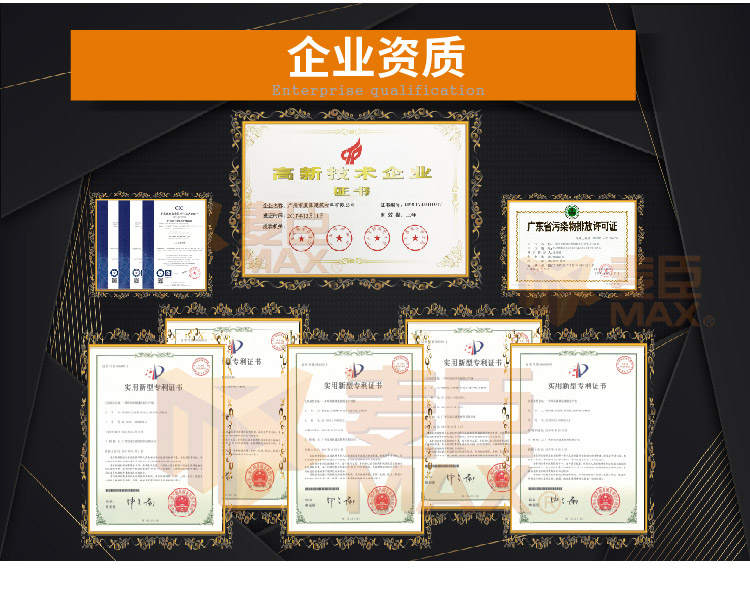 企業(yè)資質