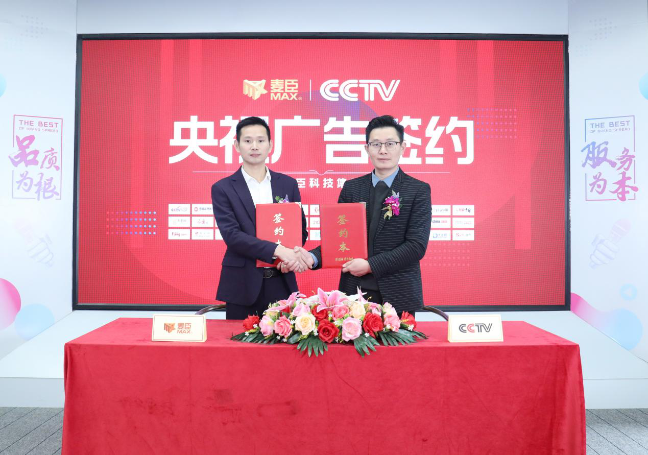 麥臣科技集團，麥臣植筋膠，麥臣加固材料品牌，麥臣建筑加固材料廠家，麥臣抗震支架廠家，麥臣碳纖維材料廠家