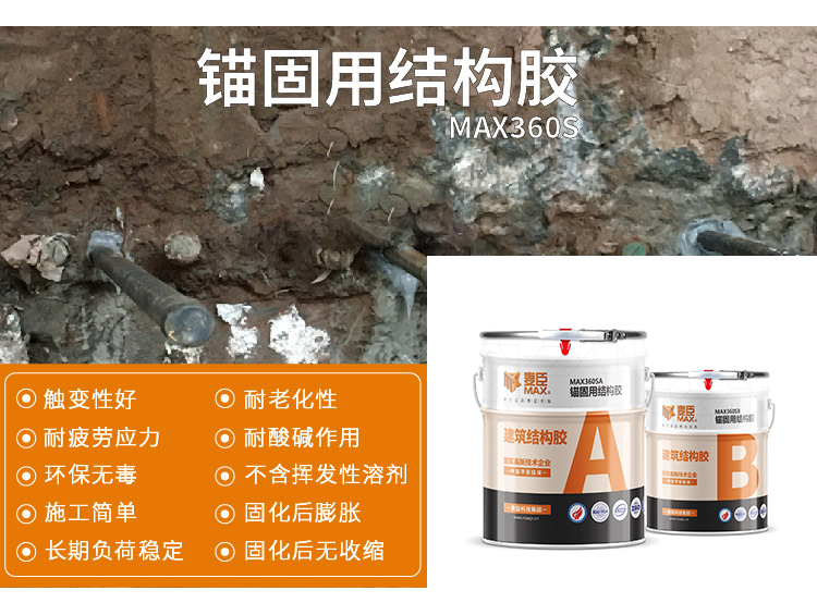 麥臣植筋膠廠家 植筋膠