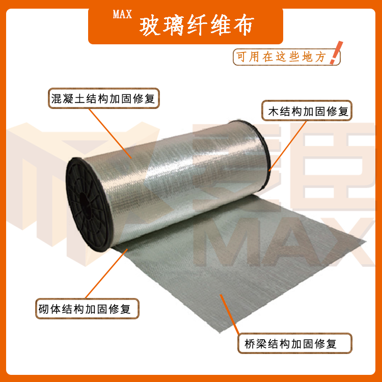 玻璃纖維布 玻璃纖維布