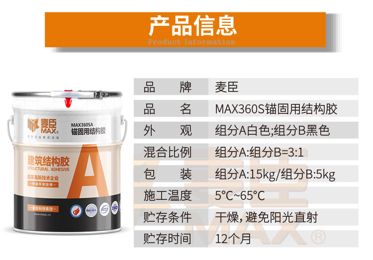 桶裝植筋膠 桶裝植筋膠