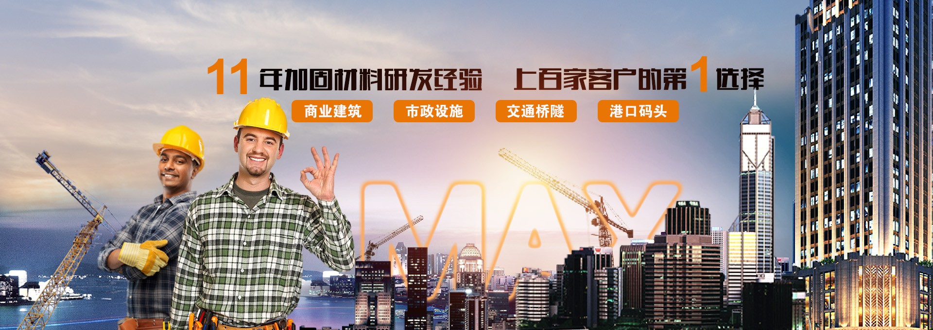 麥臣植筋膠廠家