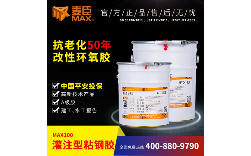 粘鋼膠膠層涂多厚才合適?