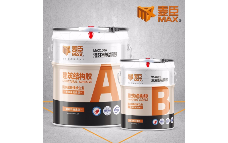 這么多項(xiàng)目用，麥臣灌注粘鋼膠到底好在哪里？
