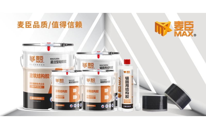 常見的粘鋼膠使用方法有哪些？