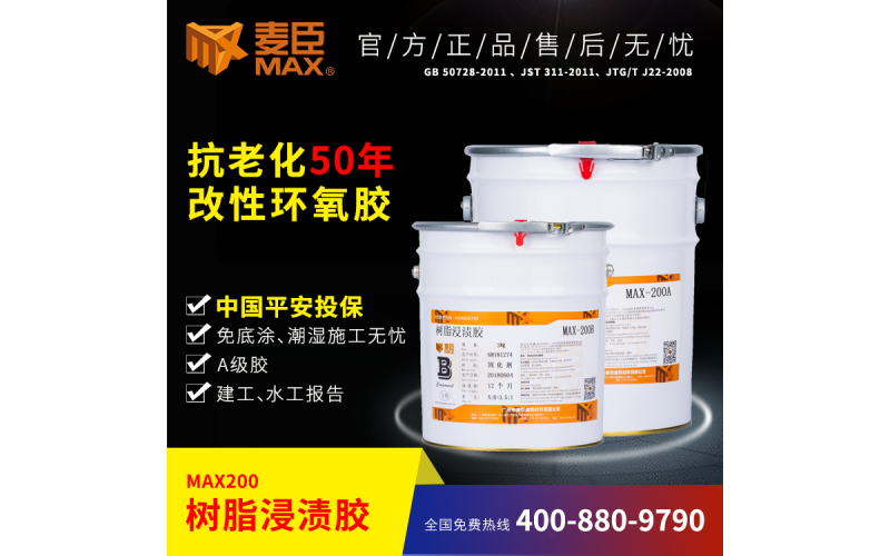 環(huán)氧樹(shù)脂膠的用途作用功能有哪些？
