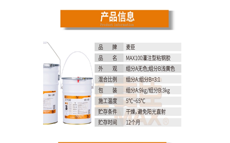 灌注膠的使用方法是什么？