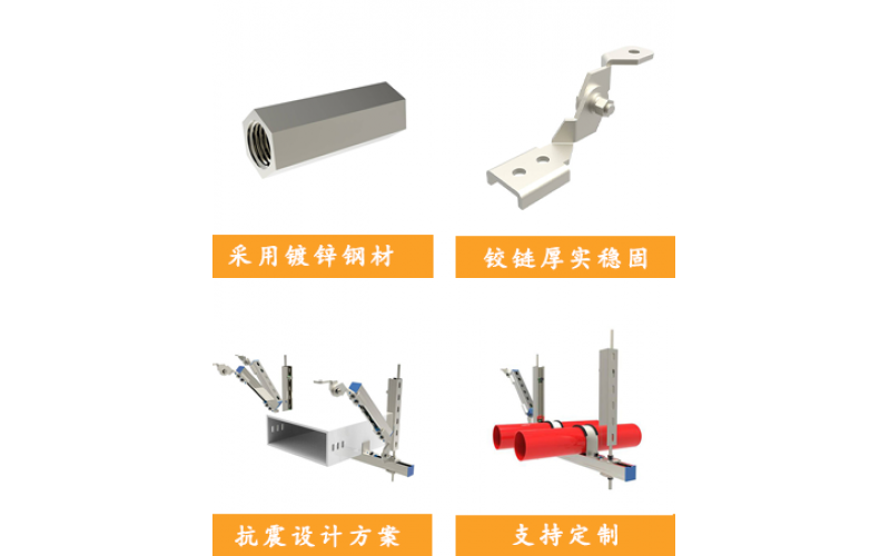 抗震支架的壽命是多久？