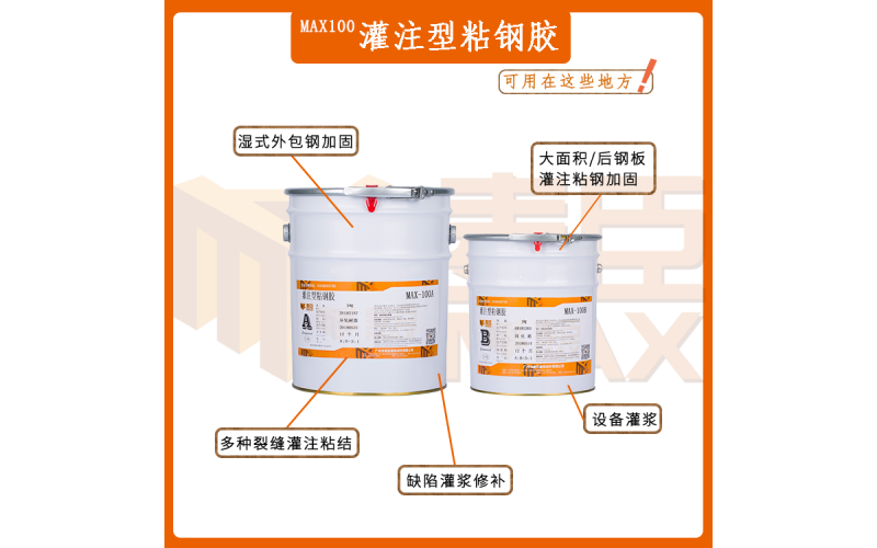 粘鋼膠作用是什么？