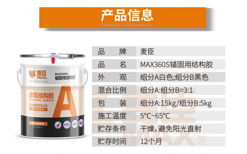 植筋膠多少錢？(植筋加固多少錢一平方米)