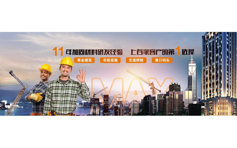 廣州加固公司有哪些？